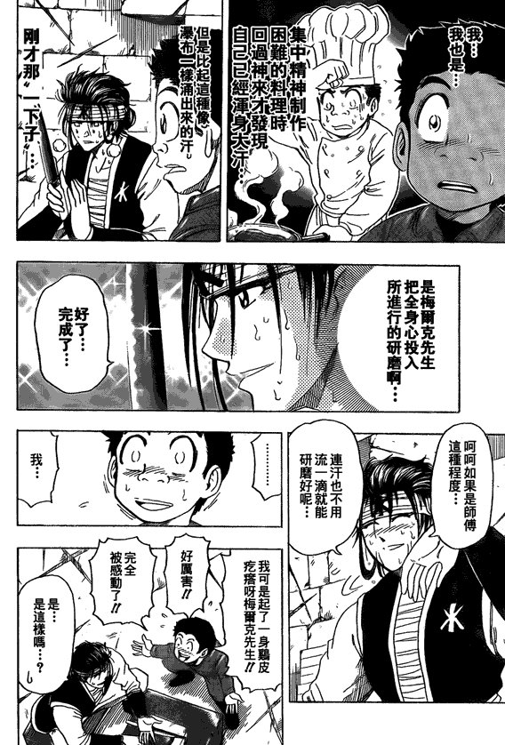 第118话