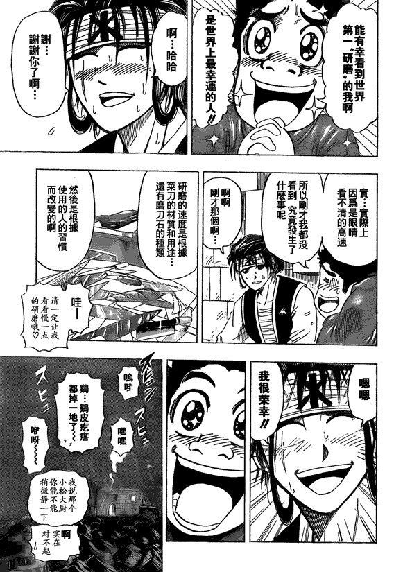 第118话