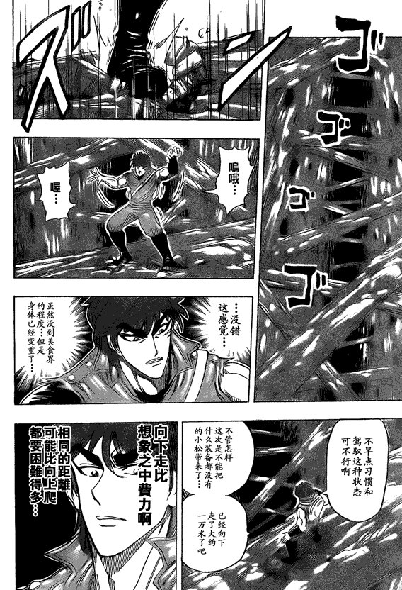 第118话