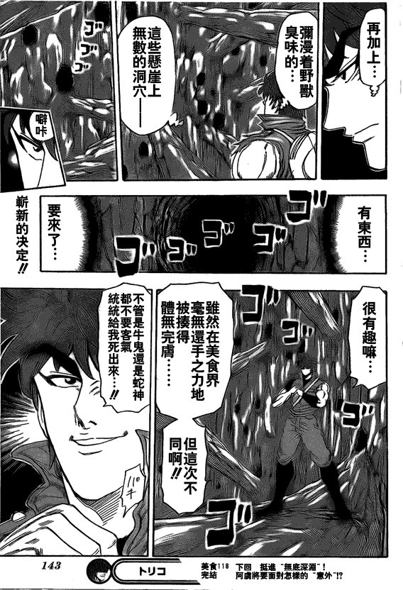 第118话