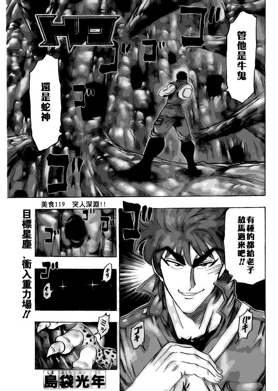 第119话