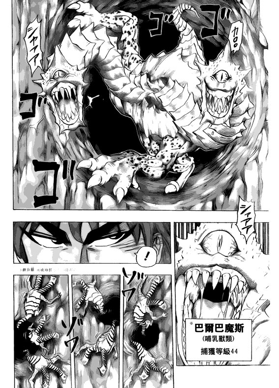 第119话