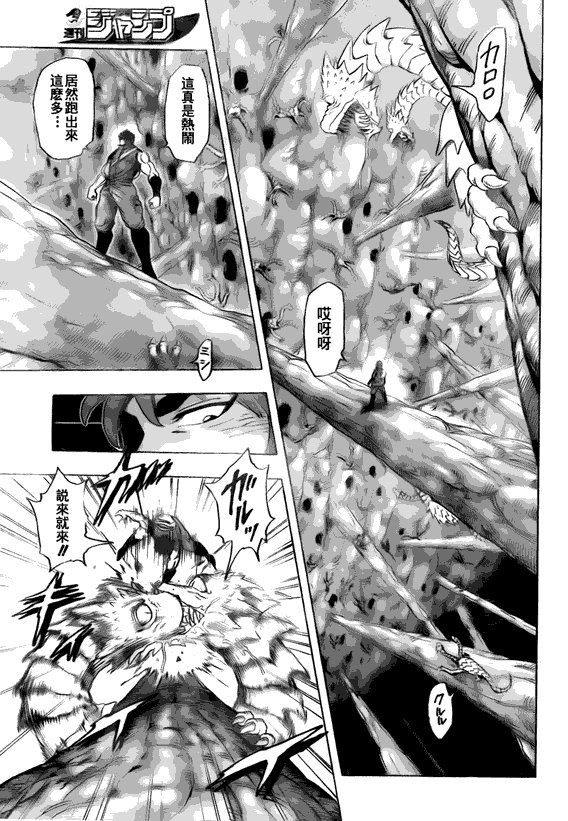 第119话