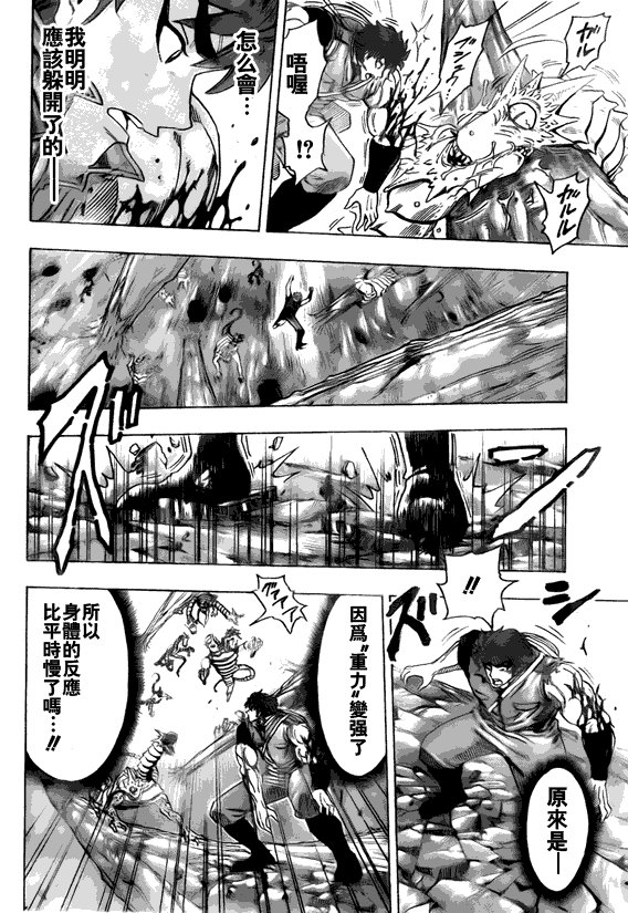 第119话