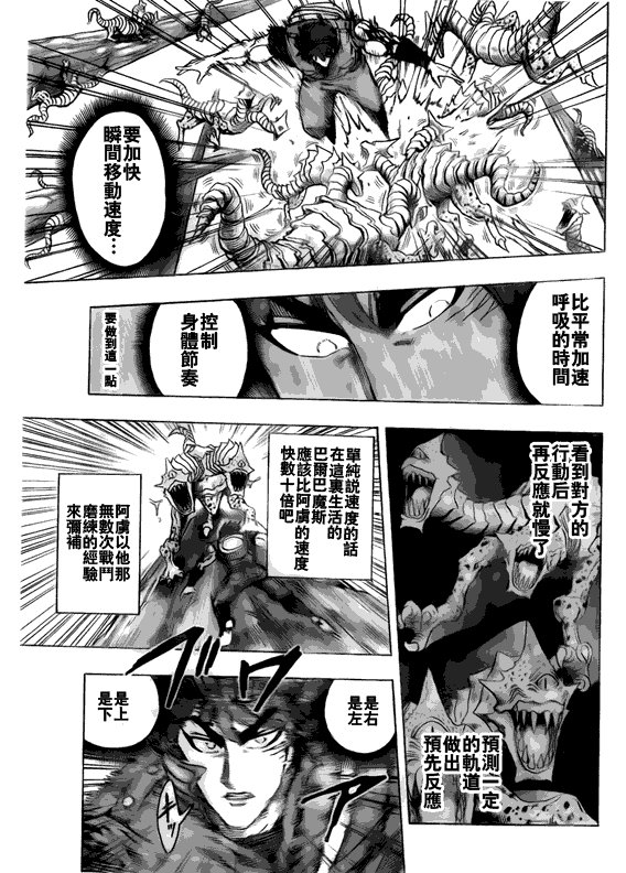 第119话
