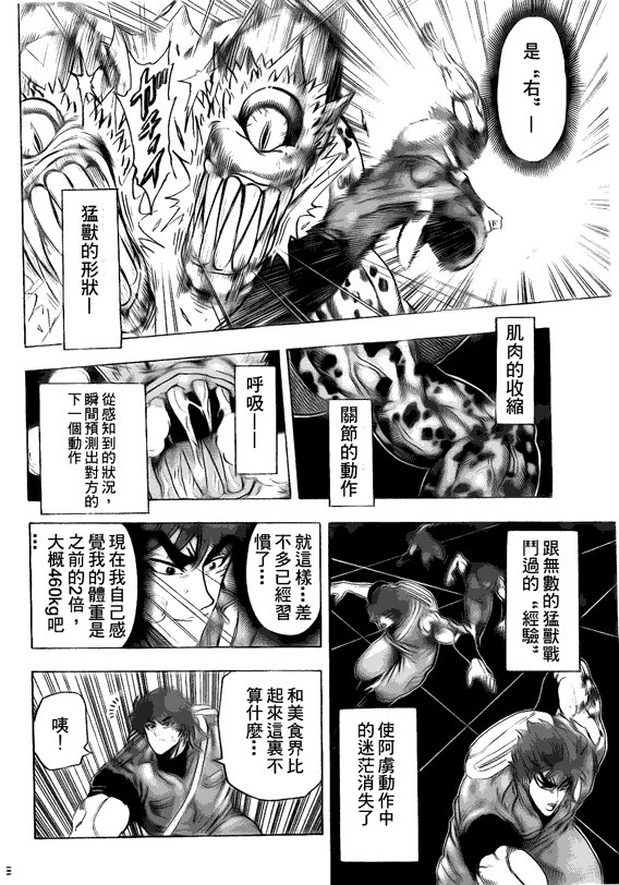 第119话