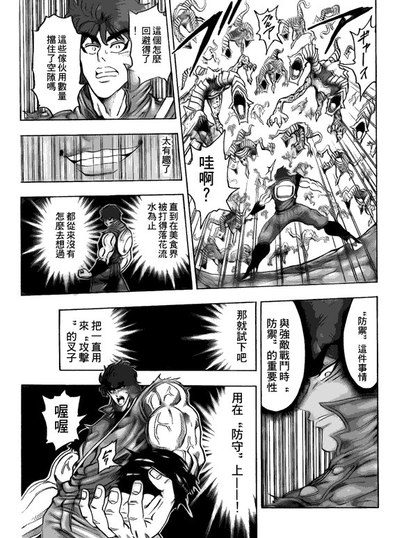 第119话