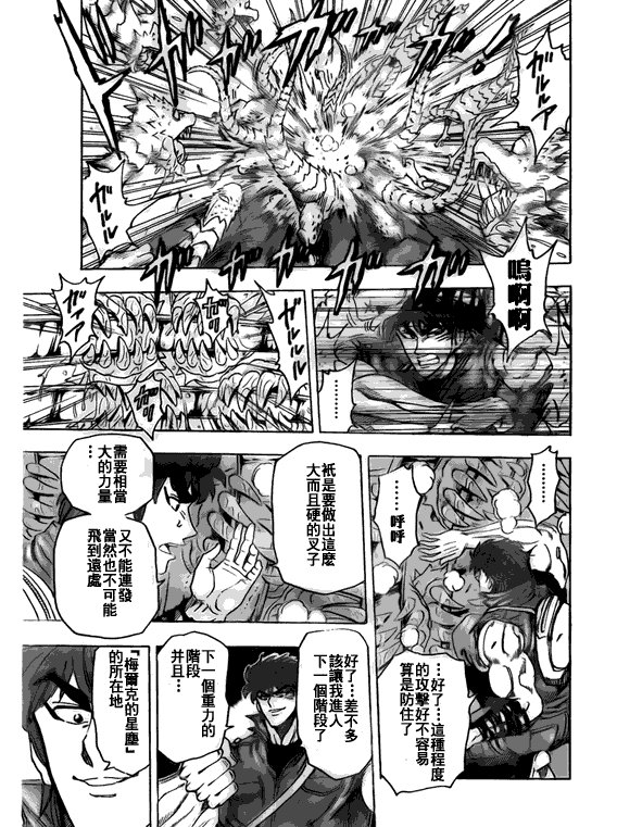 第119话