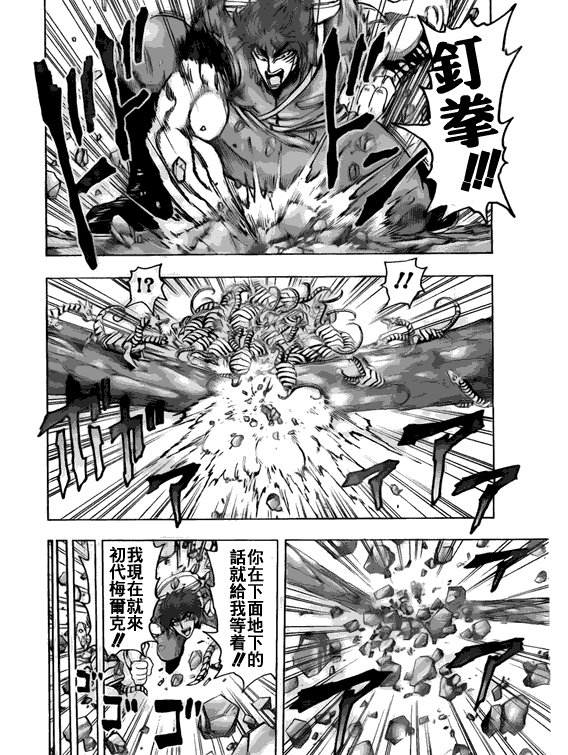 第119话