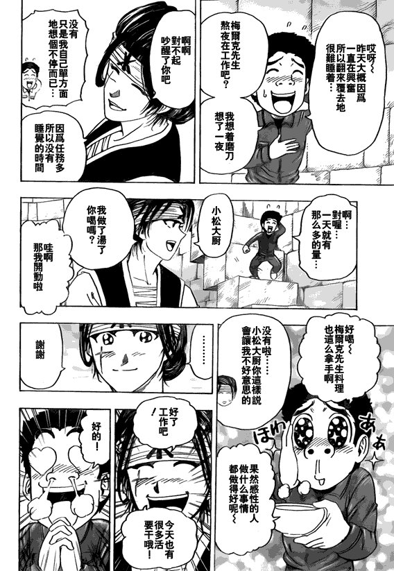第119话