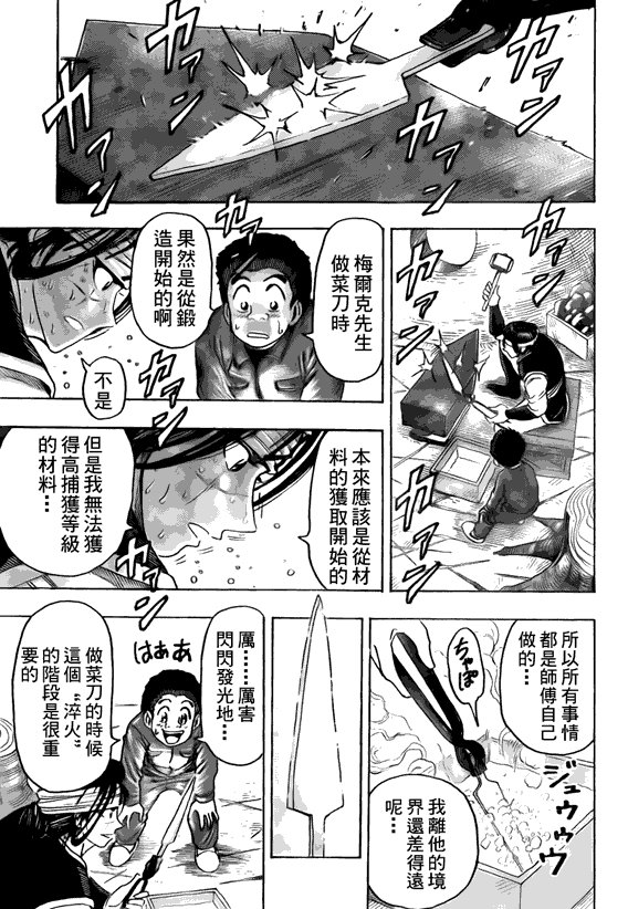第119话