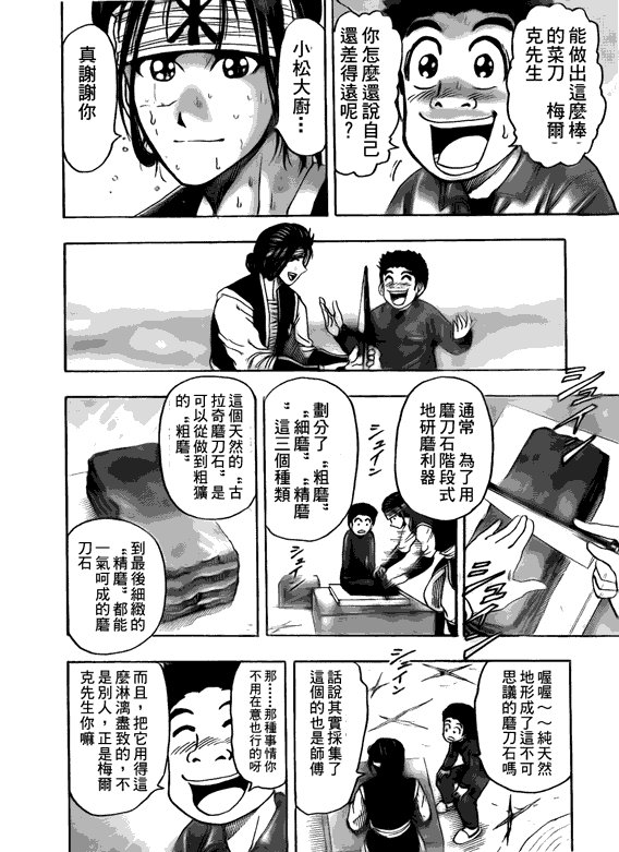 第119话