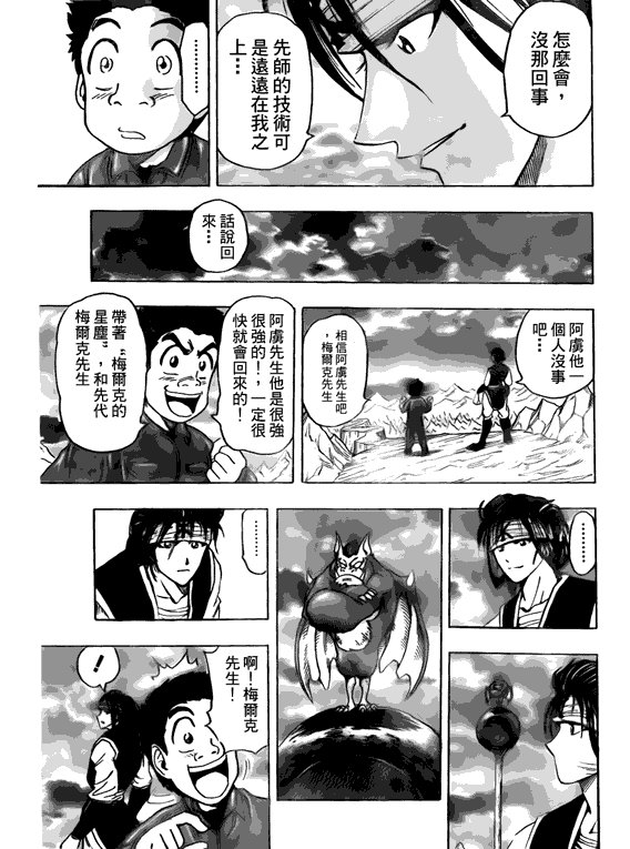 第119话