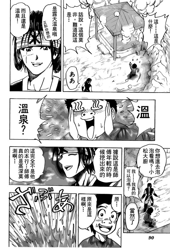 第119话