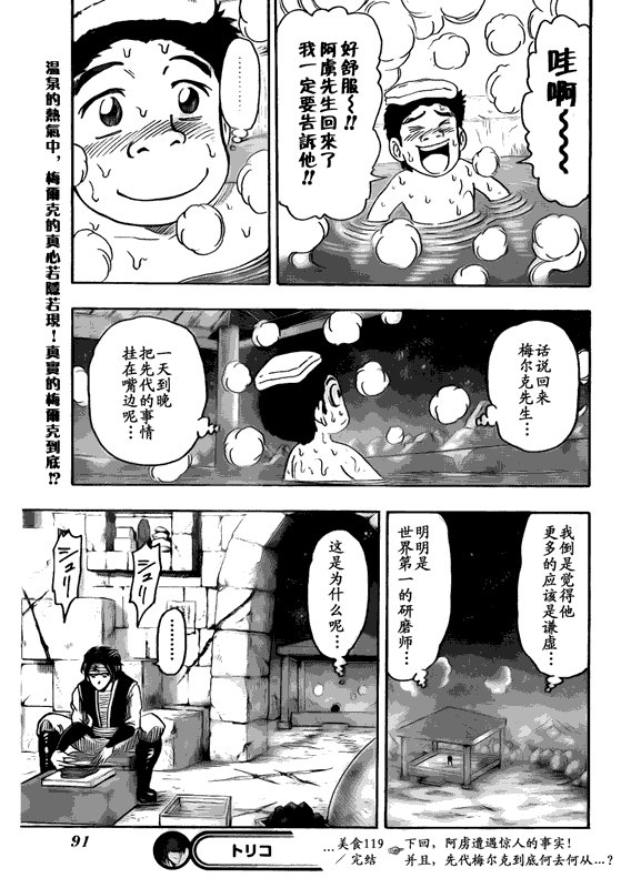 第119话