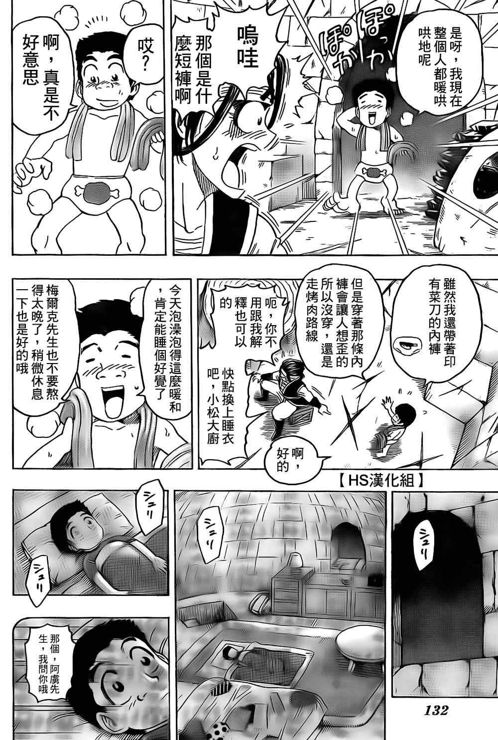 第120话