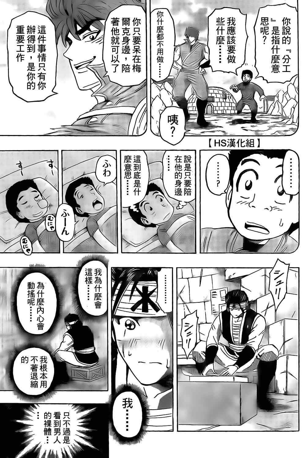 第120话