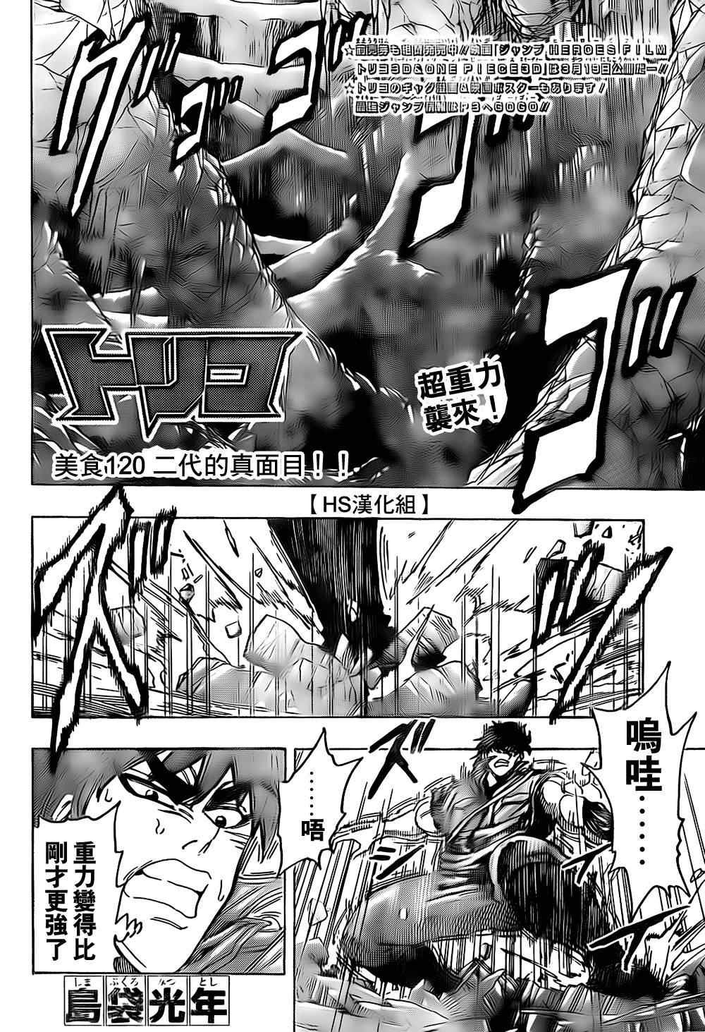 第120话