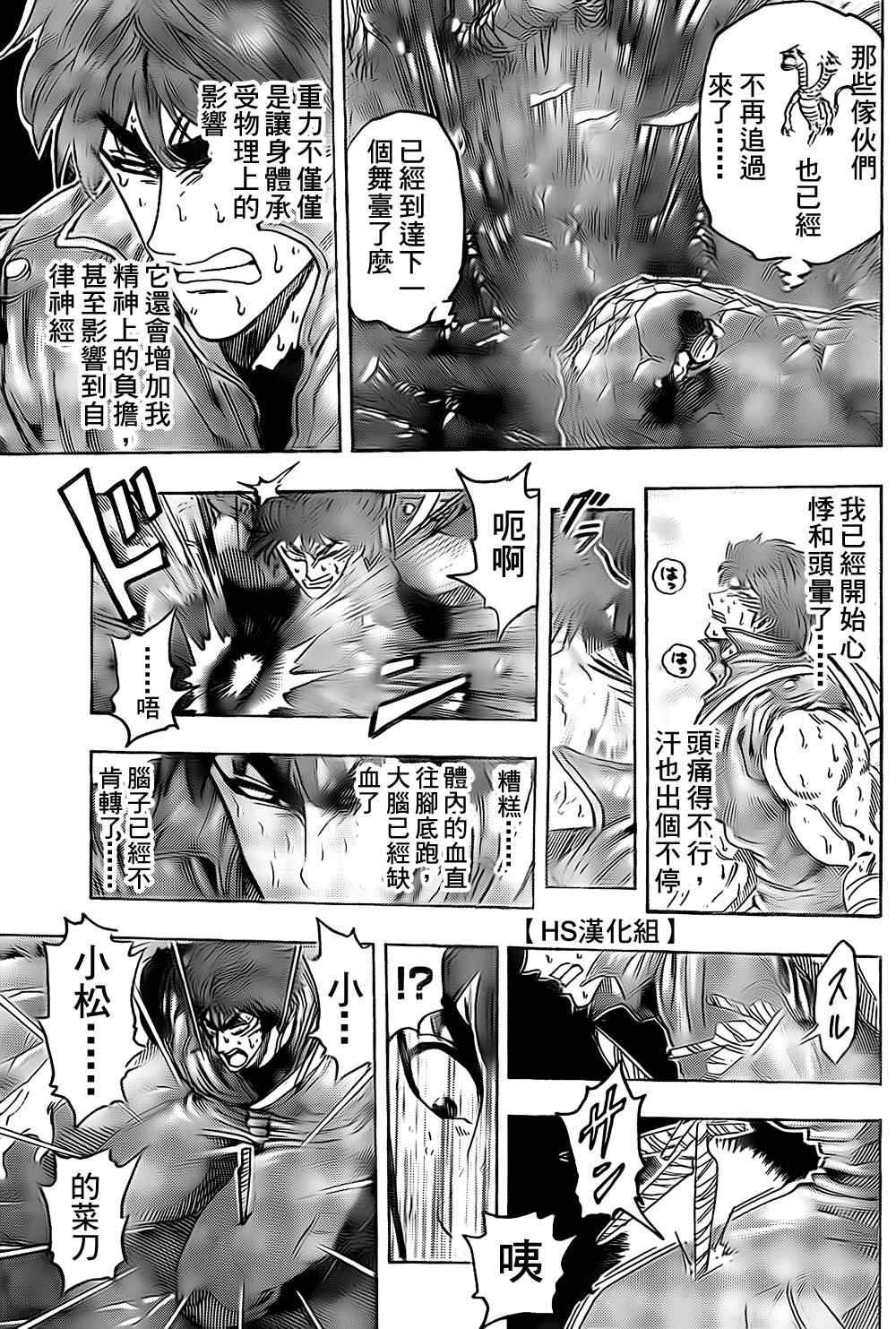 第120话