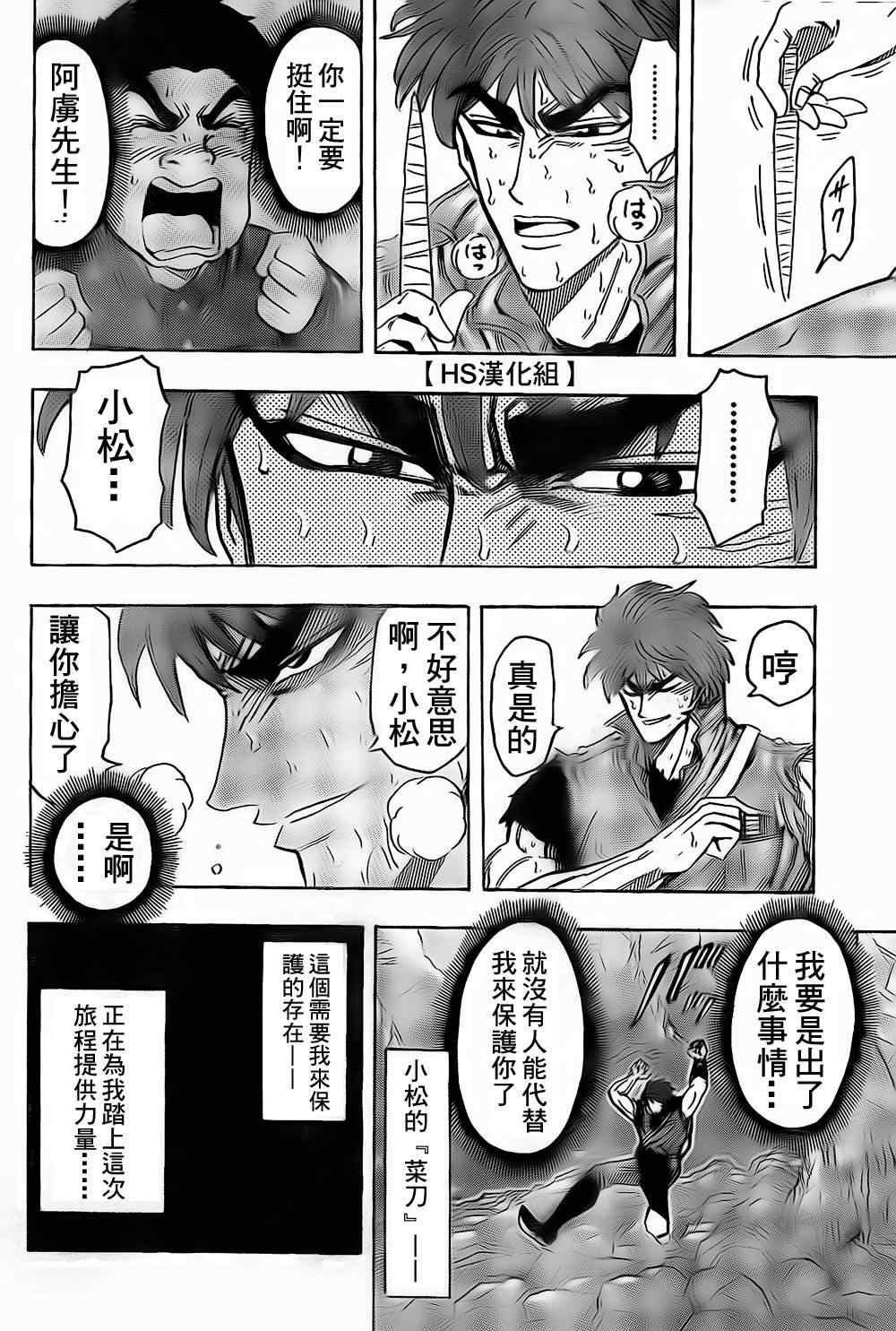 第120话