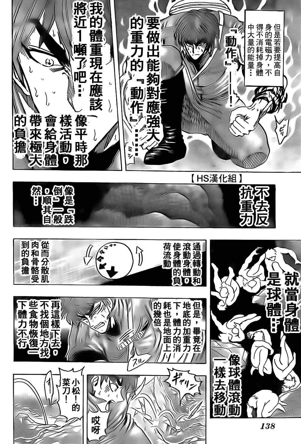 第120话