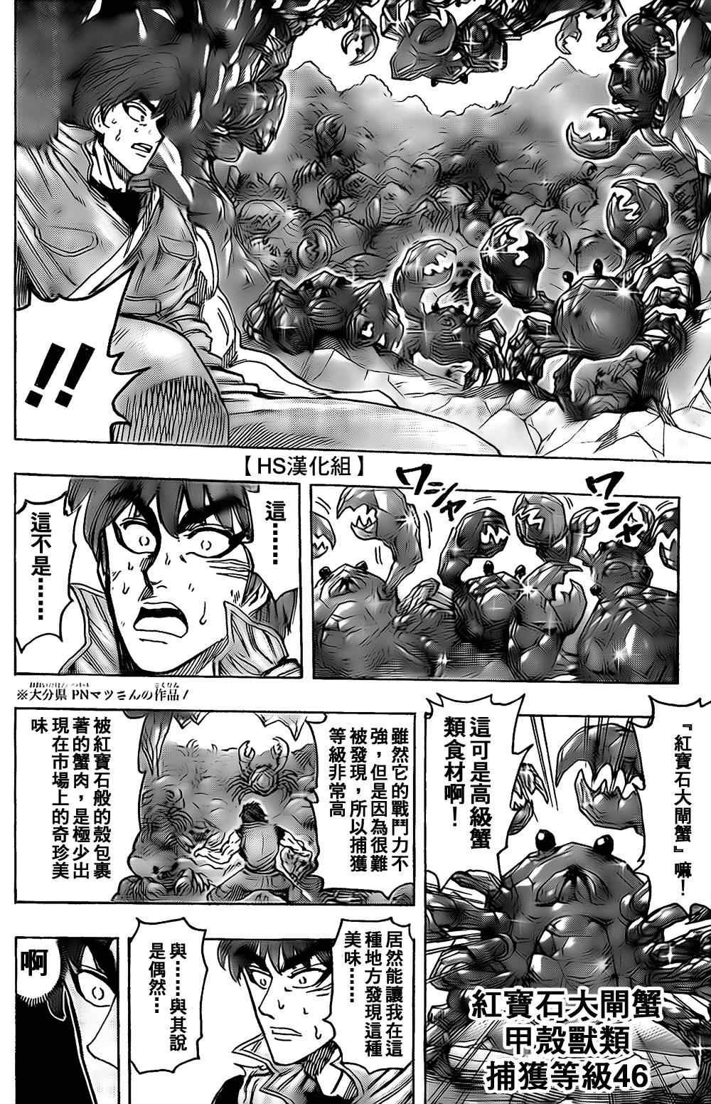 第120话