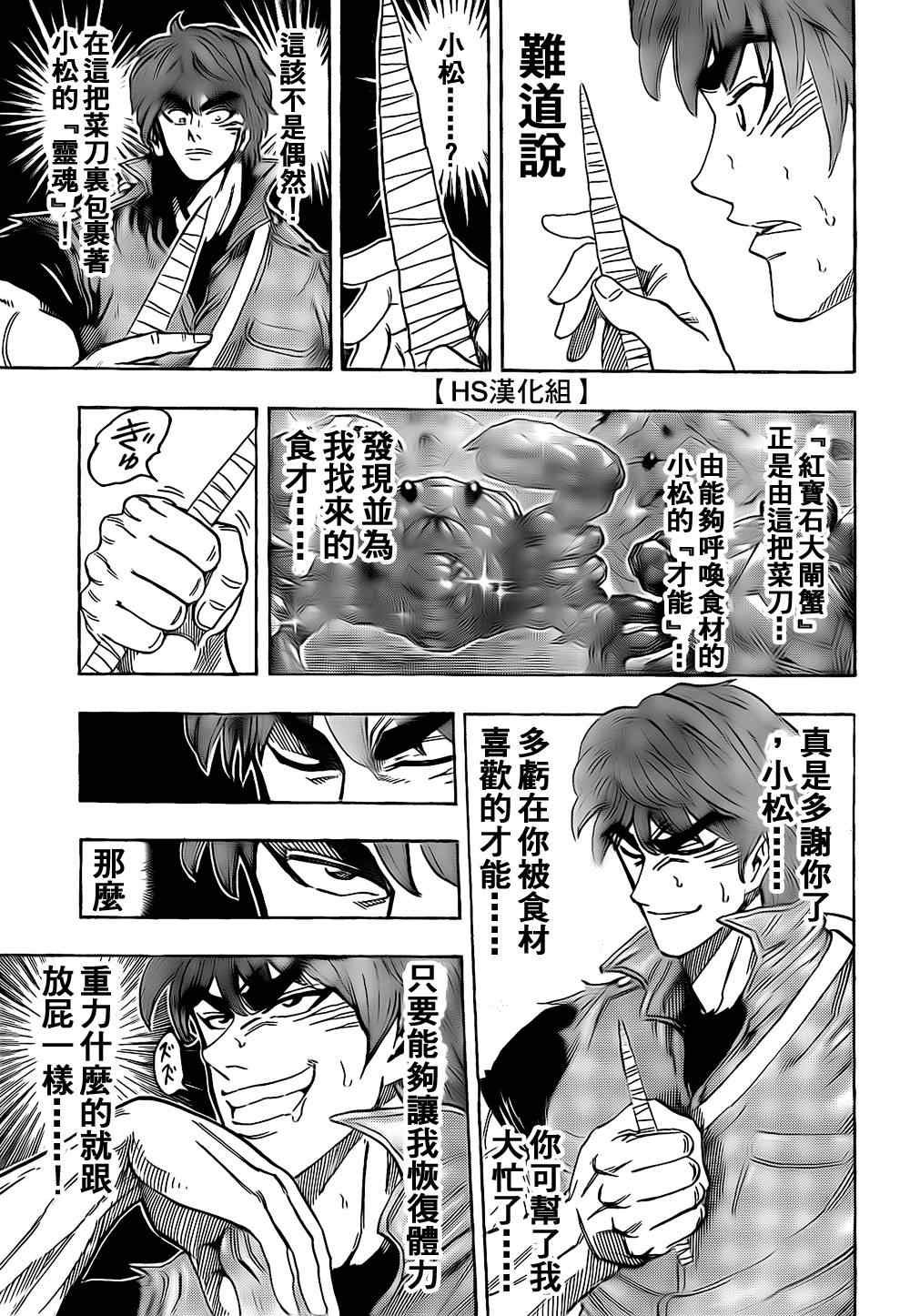 第120话