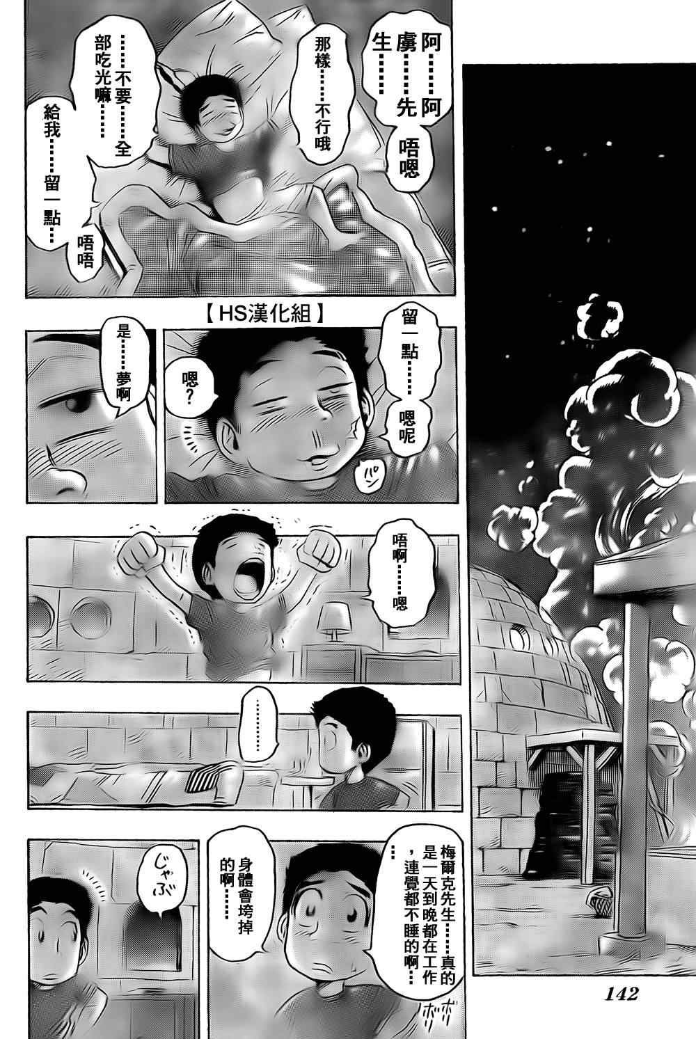第120话