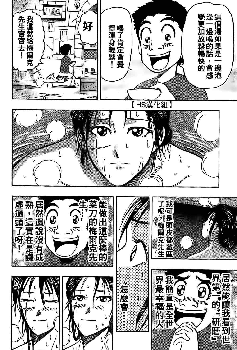 第120话