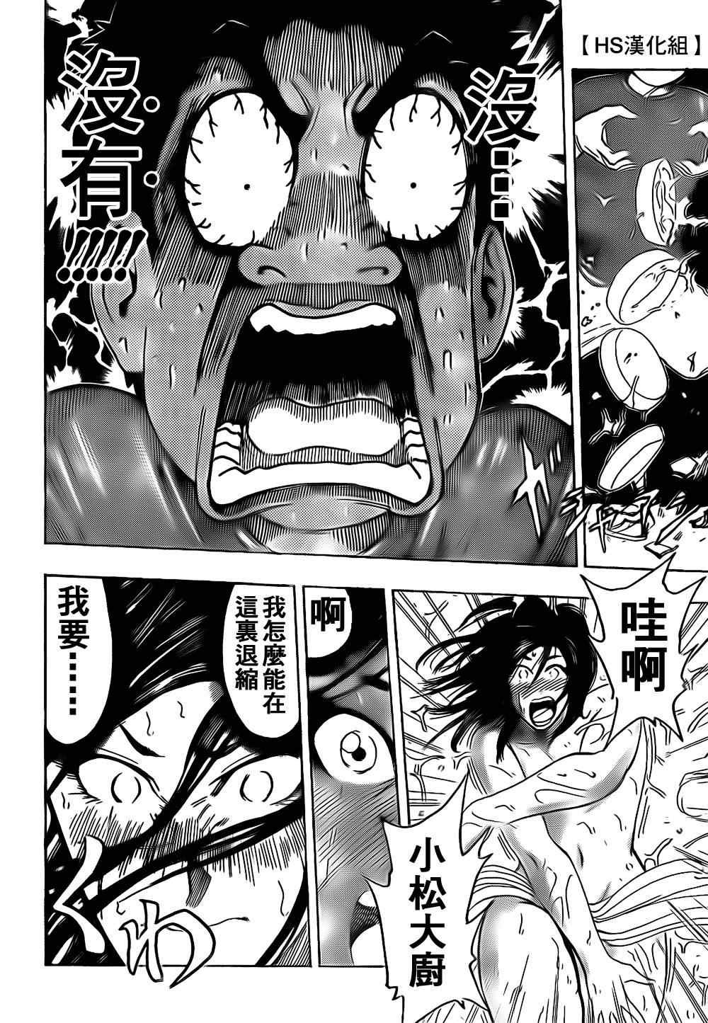 第120话