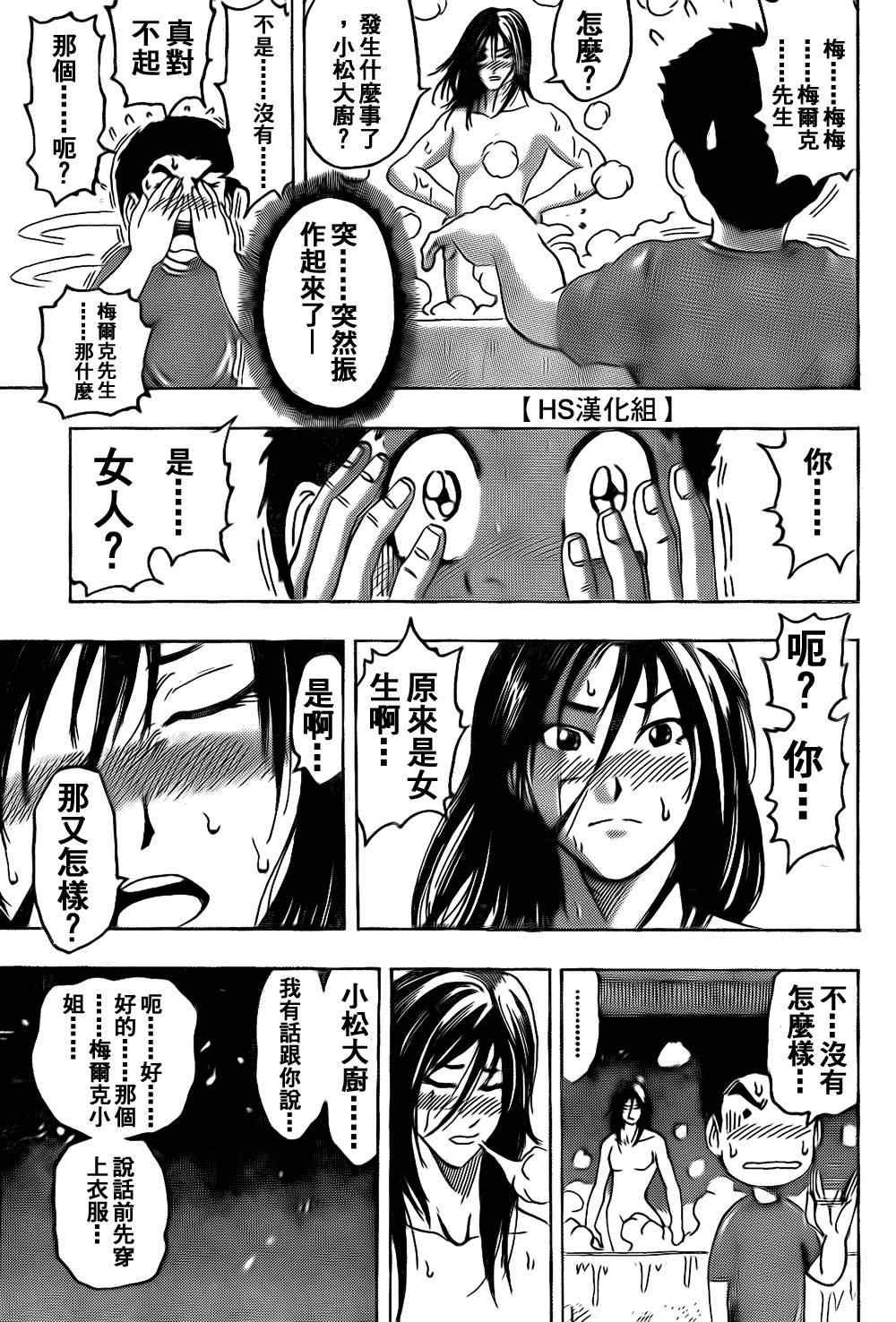 第120话