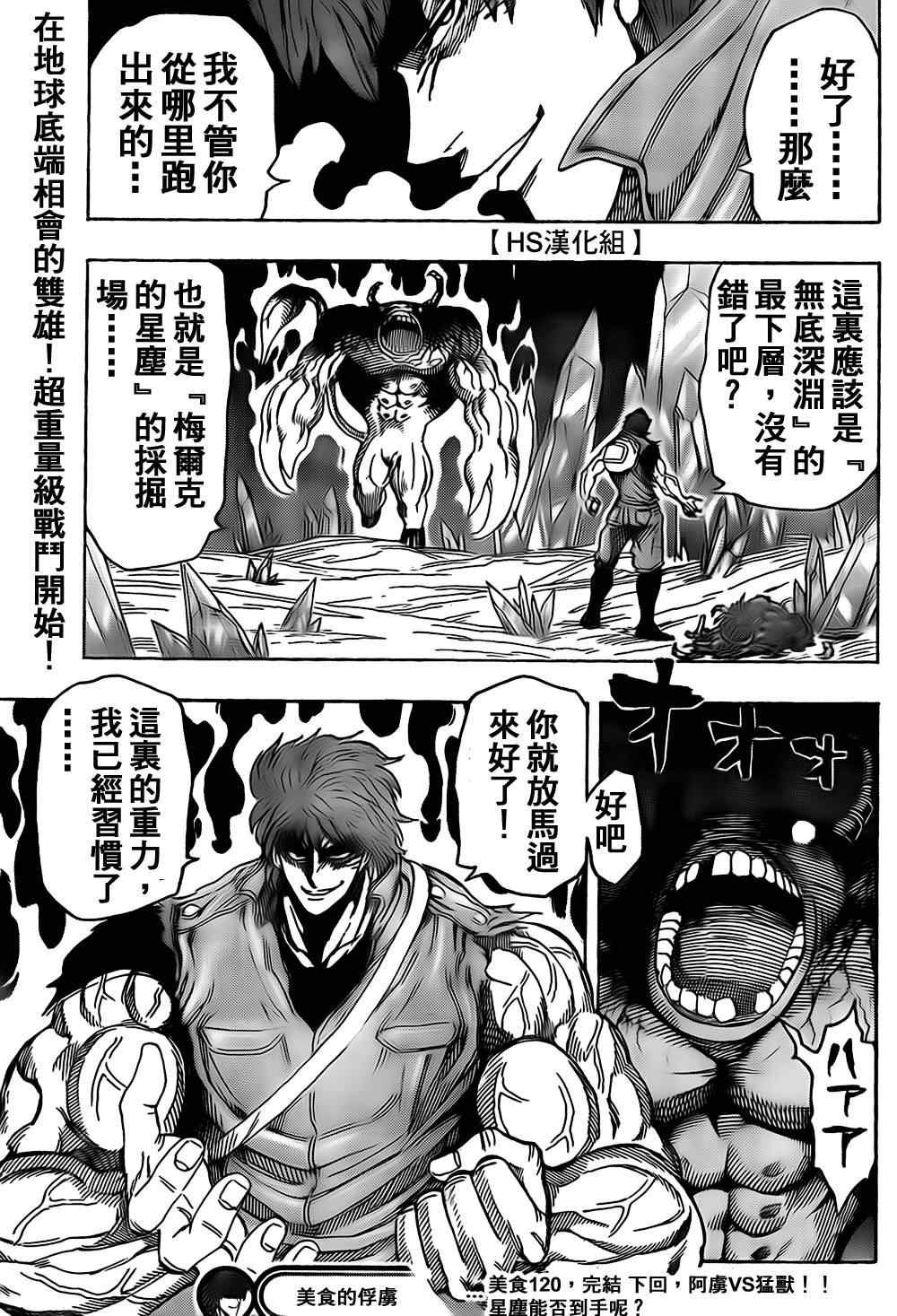 第120话