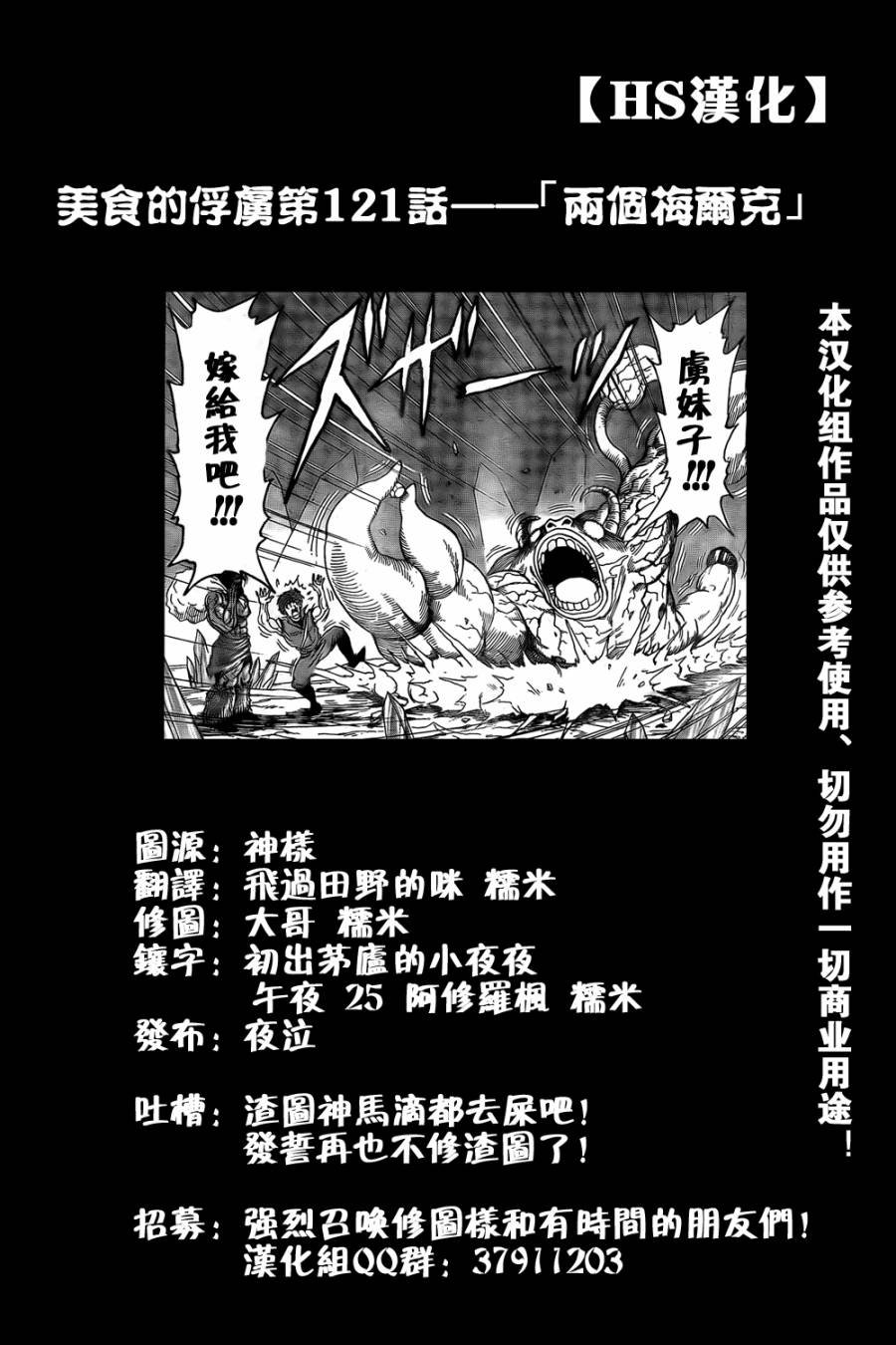 第121话