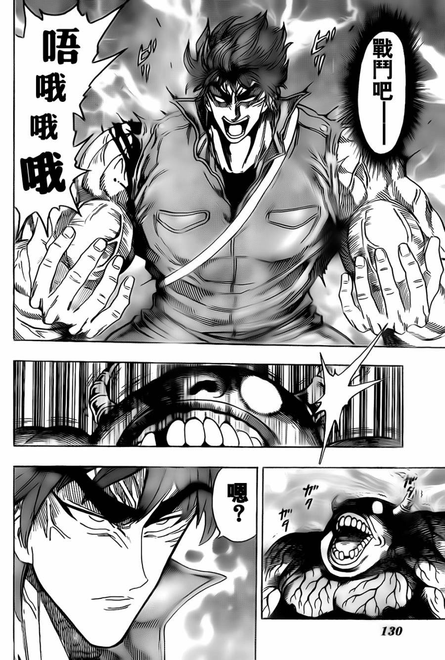第121话