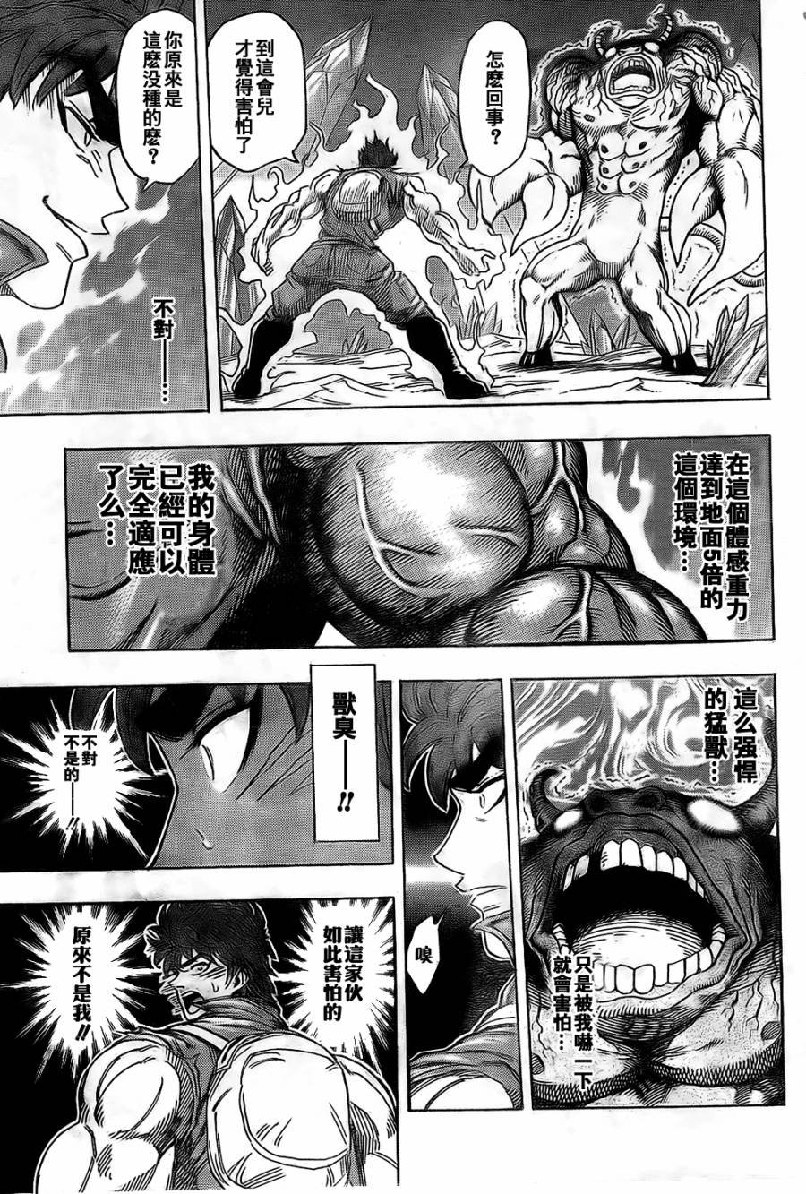 第121话