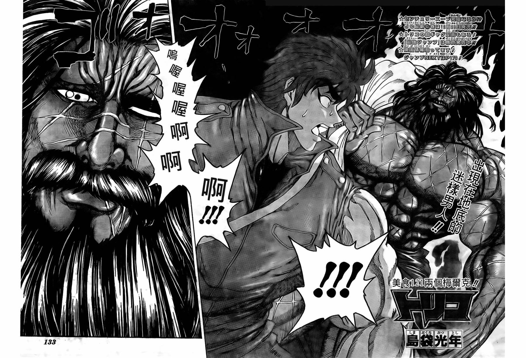 第121话