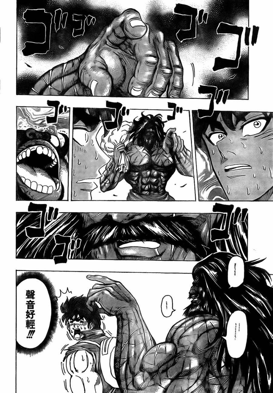 第121话