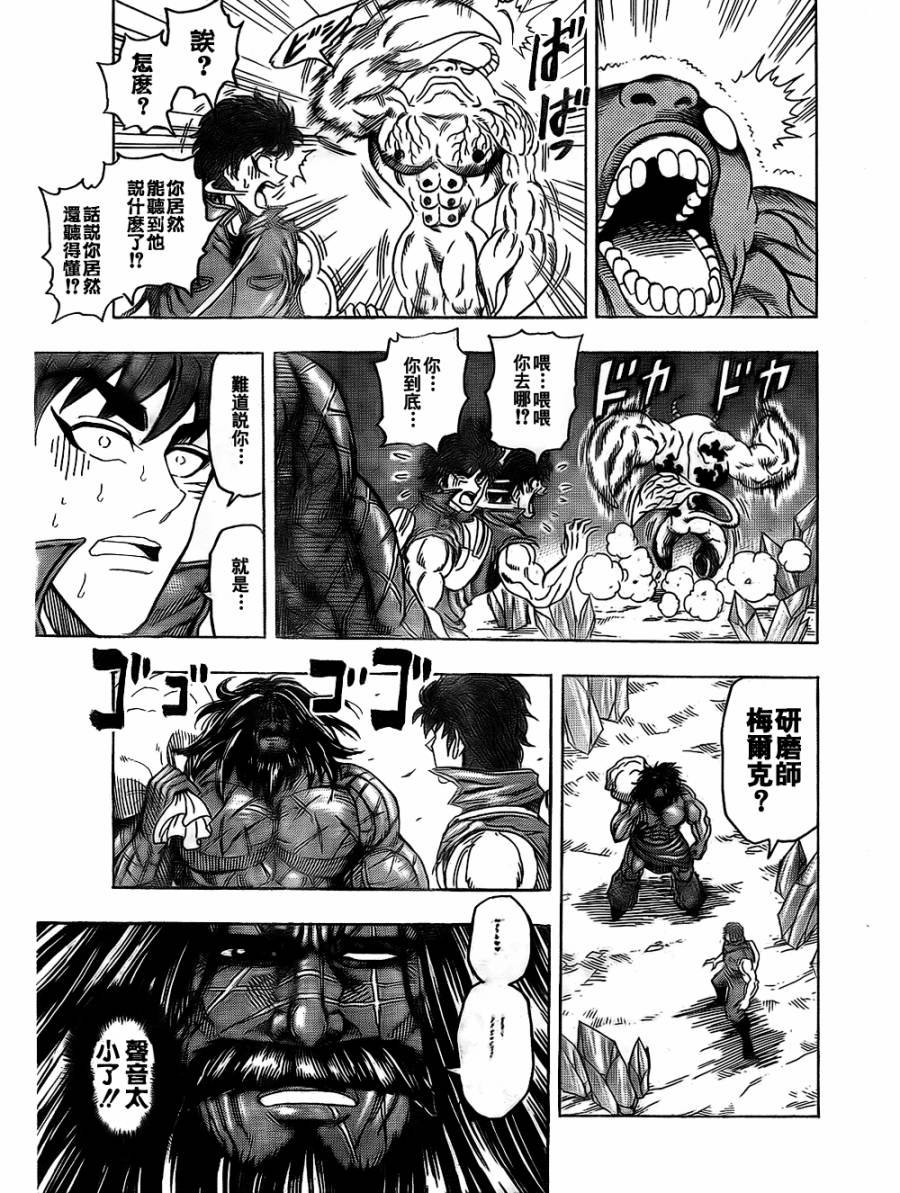 第121话