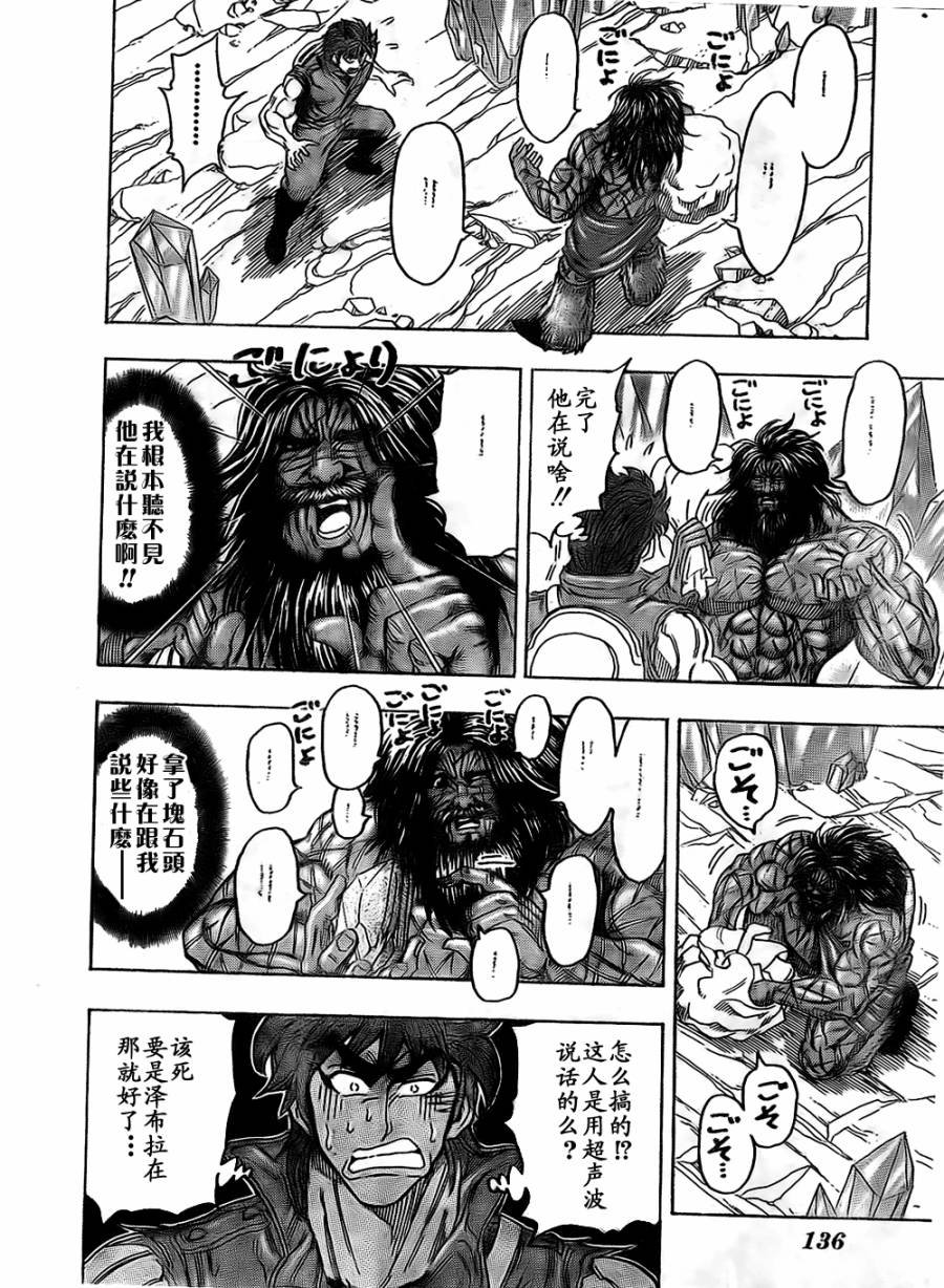 第121话