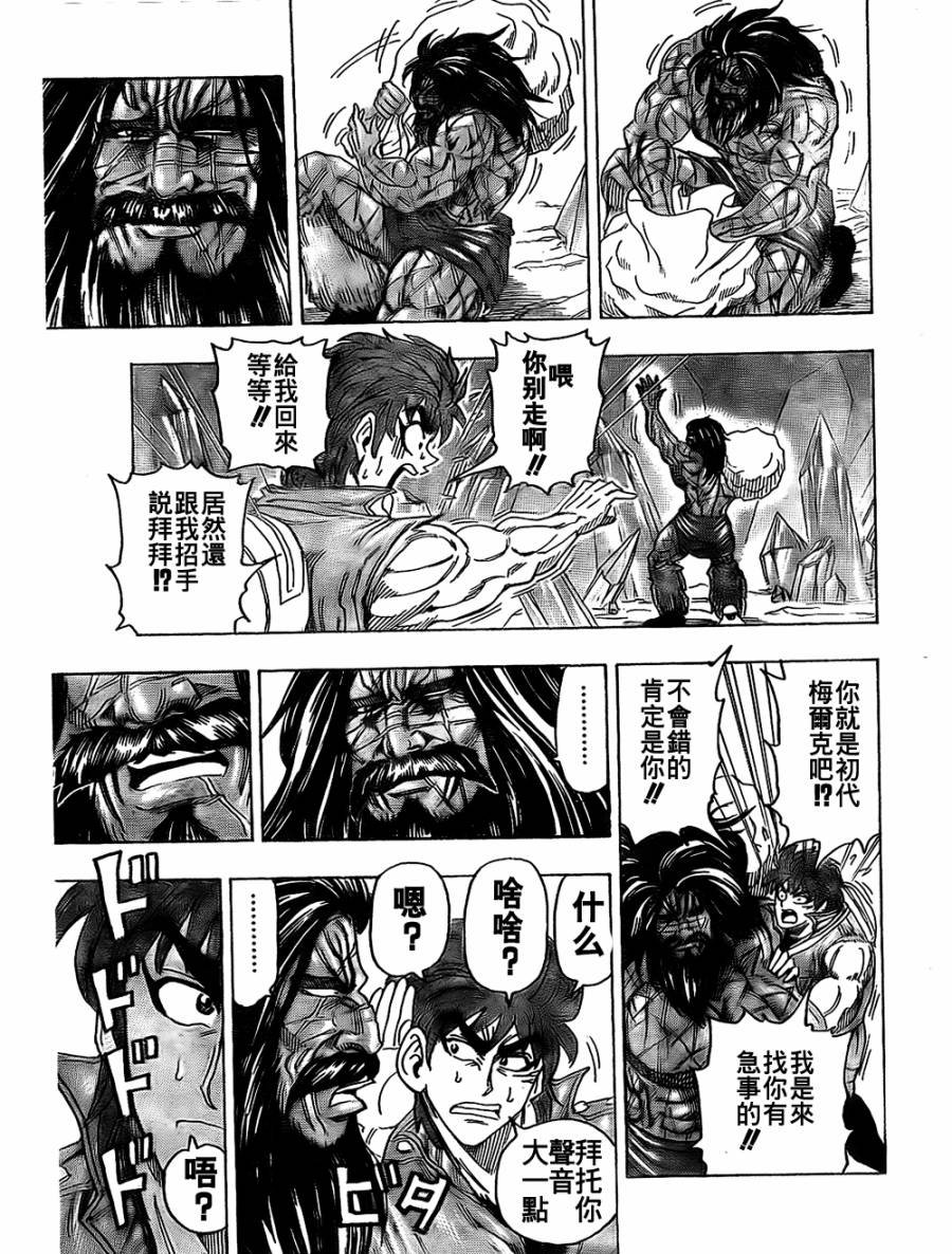 第121话