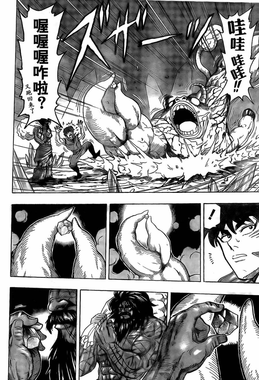第121话