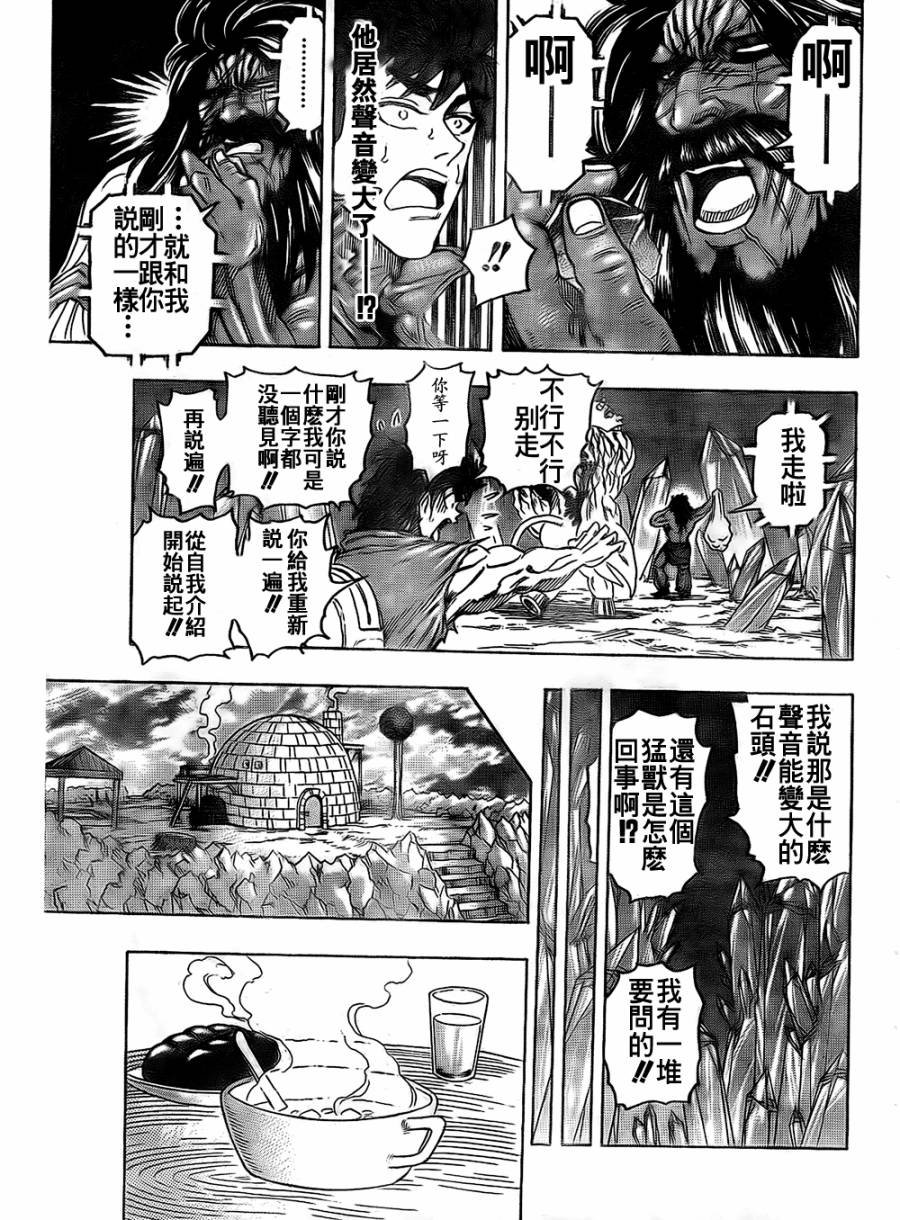 第121话