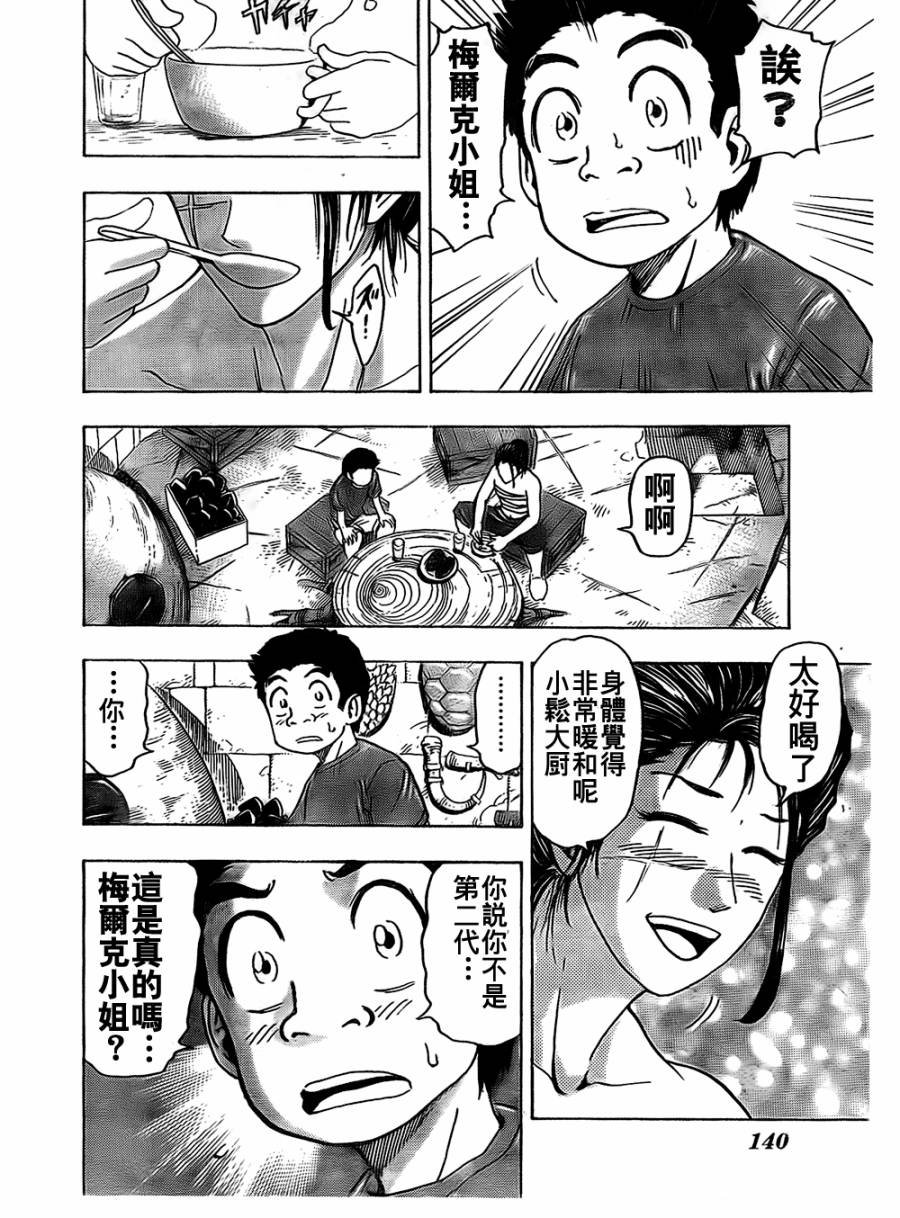 第121话