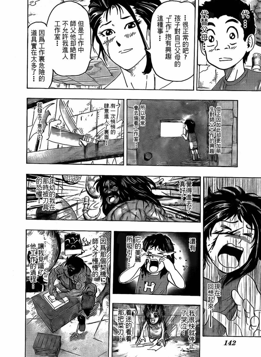 第121话