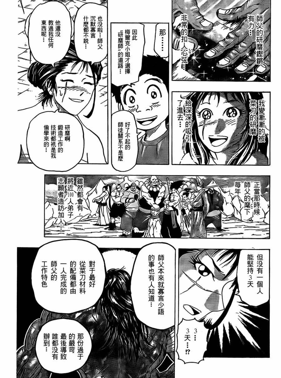 第121话