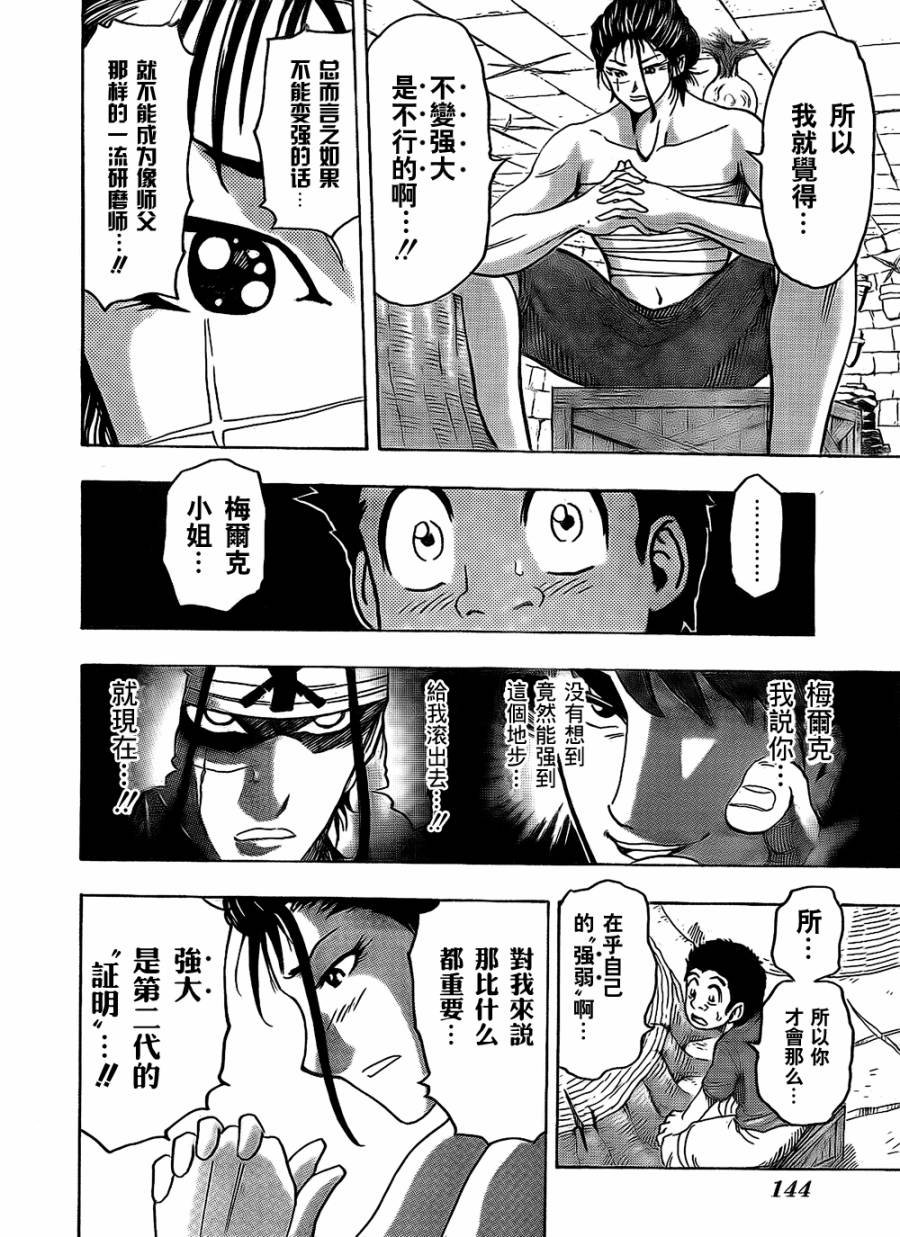 第121话