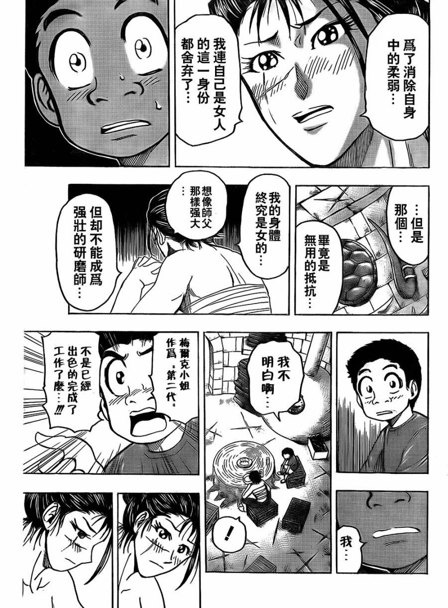 第121话