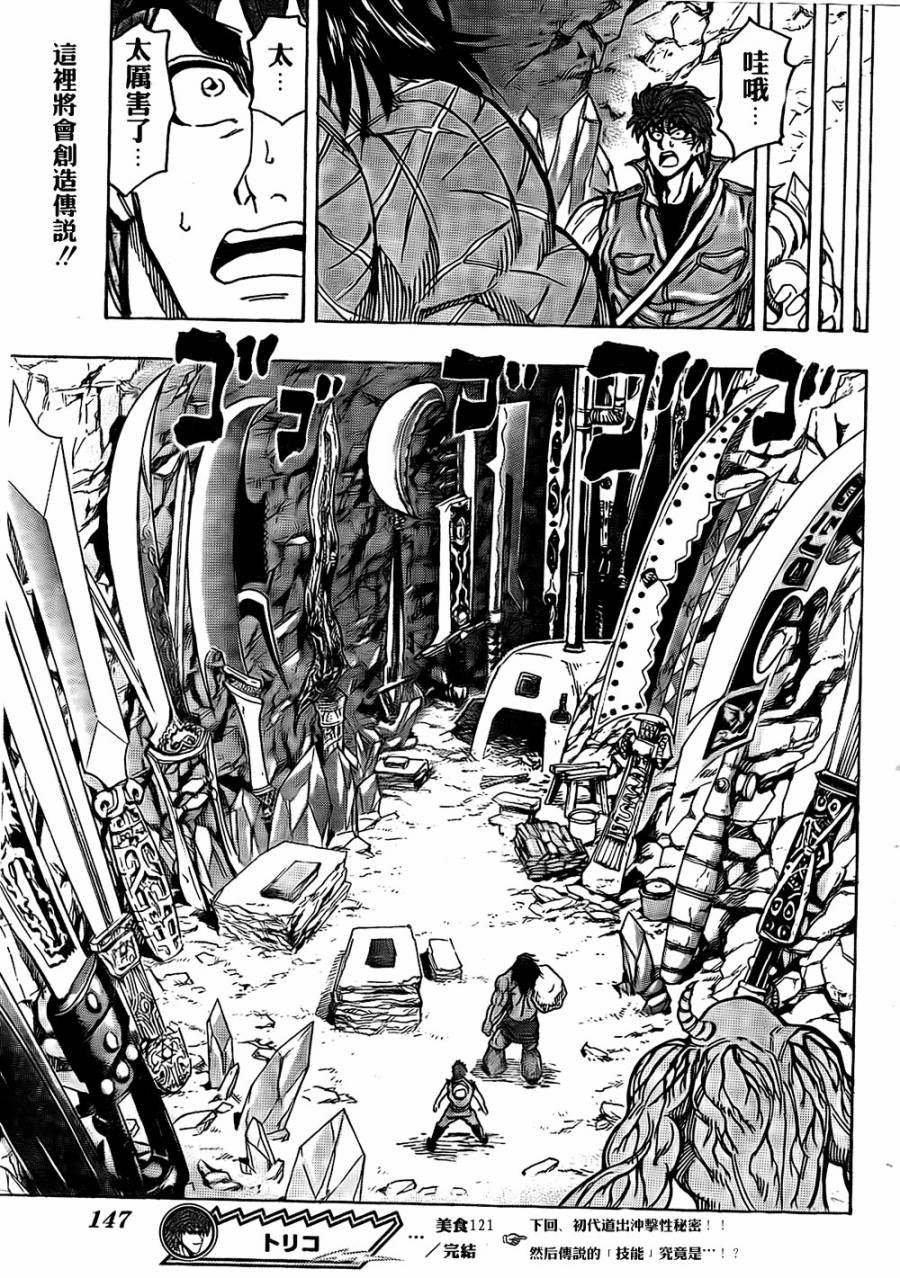 第121话
