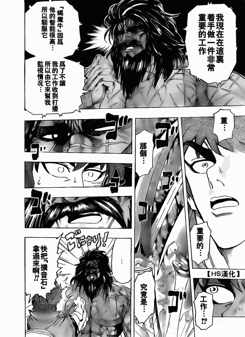 第122话