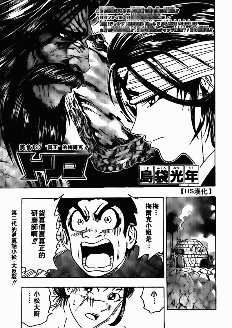 第122话